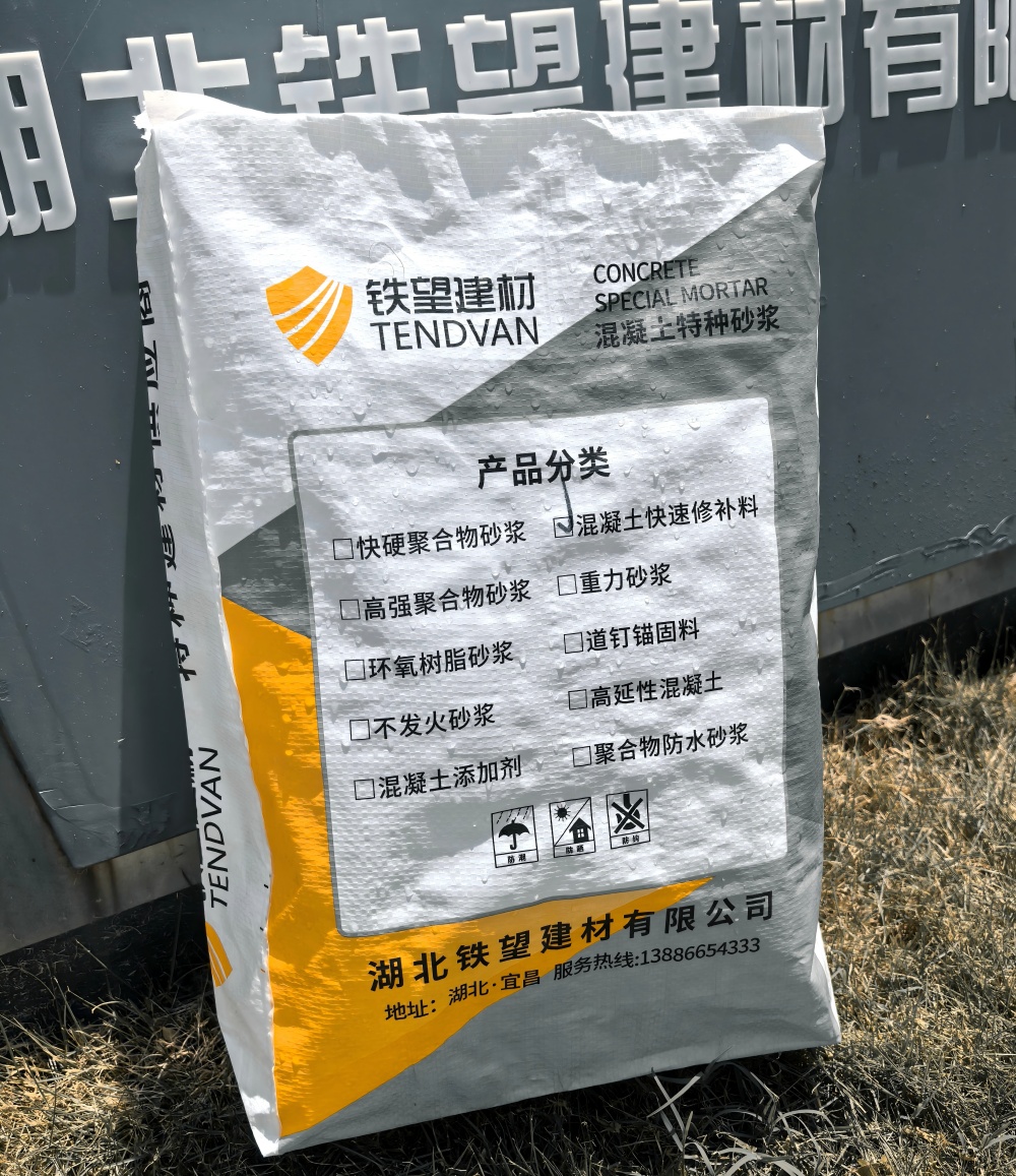 万州气密剂